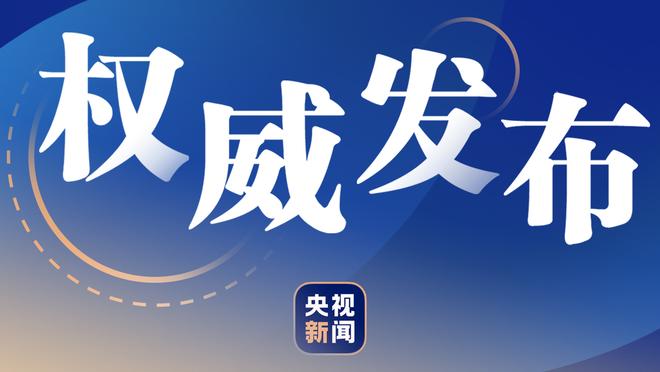 付政浩：翟晓川这一幕让人想起科比的跟腱 他似乎说了句“啪”